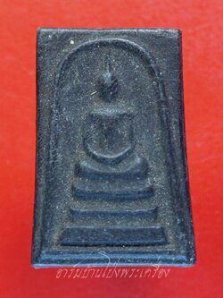 หลวงปู่บุญ วัดดอนเสลา สมเด็จ พญางิ้วดำ(องค์ที่8)