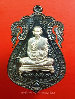 หลวงปู่แผ้ว วัดรางหมัน เหนือดวง เนื้อนวะ หน้ากากเงิน เลขสวย 3 ตัว ๓๐๘(องค์ที่1)