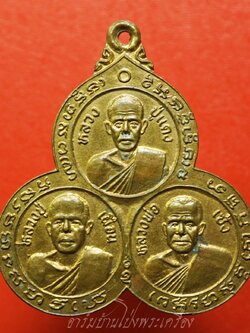 สามพระอาจารย์ หลวงปู่แดง หลวงปู่เผื่อน และหลวงพ่อเซ้ง วัดบางโตนด ปี๒๕๒๕ เนื้อฝาบาตร(องค์ที่1)