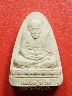 หลวงปู่ทวด วัดประสาทบุญญาวาส ปี๒๕๓๘ เนื้อผงพุทธคุณ(องค์ที่3)