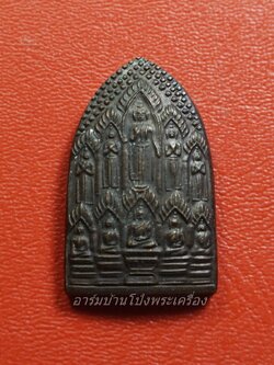 หลวงปู่แผ้ว วัดหนองพงนก บารมีสิบทัศ พิมพ์เล็ก(องค์ที่1)