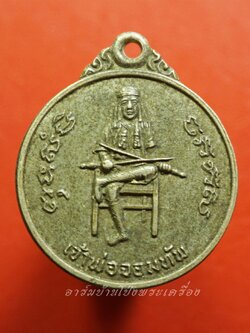 เจ้าพ่อจอมทัพ รุ่น๑ พิเศษ เนื้ออัลปาก้า ไม่ทราบที่(องค์ที่1)