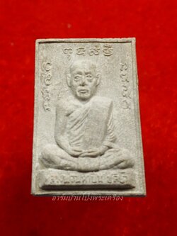 หลวงปู่มหาปิ่น ชลิโต วัดป่าพระธาตุเขาน้อย พระผง รูปเหมือน รุ่นแรก(องค์ที่2)