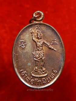 เจ้าพ่อโกมินทร์ ศาลเจ้าพ่อโกมินทร์ อ.ศรีราชา จ.ชลบุรี(องค์ที่1)