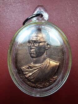 เหรียญทรงผนวช พลังแผ่นดิน ในหลวง ร.9 พร้อมเลี่ยม วาระ ร.9 ครบ7รอบ 84พรรษา ปี2554 ร.พ.ศิริราช(องค์ที่10)