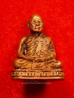 หลวงพ่อพิมพ์มาลัย วัดหุบมะกล่ำ รูปหล่อ เนื้อทองแดง ตอก2โค๊ต(องค์ที่1)