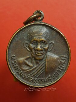 หลวงพ่อเส็ง วัดบางนา จ.ปทุมธานี หลังแรด เนื้อทองแดง(องค์ที่1)