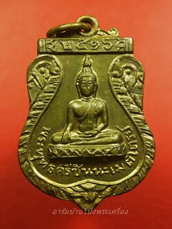 พระครูจำปี วัดท่ามะขาม รุ่นแรก เนื้อฝาบาตร ปี๒๕๑๖(องค์ที่13)