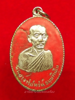 พระอาจารย์หรุ่น วัดบ้านซ่อง เนื้อกะไหล่เงิน ลงยาสีแดง(องค์ที่1)
