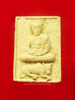 พระอธิการบัว วัดเขาแดน พระผง(องค์ที่1)