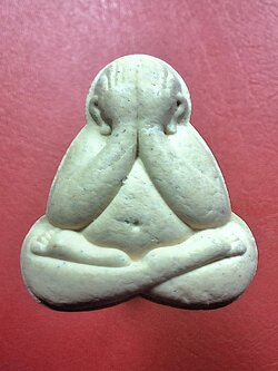 พระปิดตา หลวงพ่อชม วัดกลางขุนแผน จ.อยุธยา(องค์ที่1)