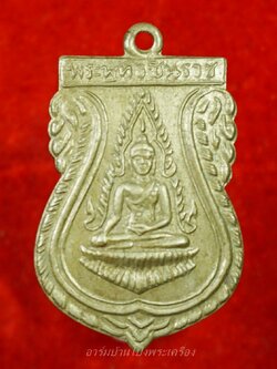 พระพุทธชินราช วัดหนองหิน ปี๒๕๑๐ เนื้ออัลปาก้า(องค์ที่3)