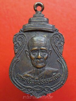 หลวงปู่ชอบ วัดเขารังเสือ ที่ระลึกผูกพัทธสีมา ปี๒๕๓๕ เนื้อทองแดง(องค์ที่1)