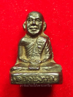 หลวงปู่บุญ วัดดอนเสลา รูปหล่อ เนื้อเมฆพัตร(องค์ที่5)