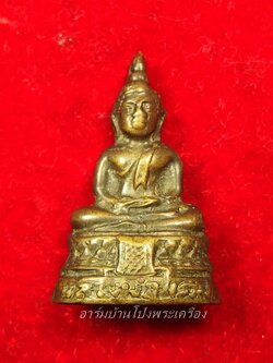 หลวงพ่อแดง วัดปรกเจริญ รูปหล่อ อุดกรื่ง ก้นวงเดือน(องค์ที่1)