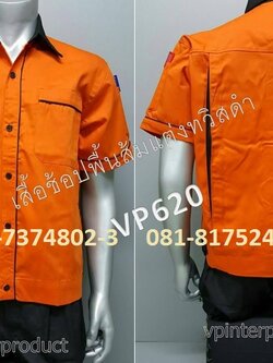 เสื้อช็อบช่างกล,เสื้อช่างกล,เสื้อพนักงาน,เสื้อช่างกล,เสื้อช่างอิเล็ค,เสื้อวิศวะ
