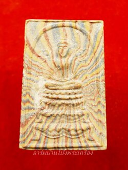 หลวงปู่หนู วัดทุ่งแหลม สมเด็จขาโต๊ะ พิมพ์เล็ก สายรุ้ง(องค์ที่1)