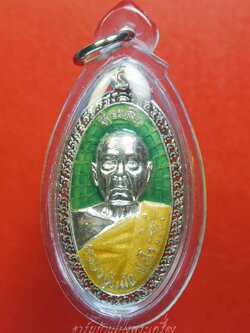 หลวงปู่แผ้ว ปวโร วัดรางหมัน ใบขี้เหล็กหลวง สธ ปี๒๕๕๖ เลข๖๔๑ เนื้อเงินลงยาสีเขียว(องค์ที่1)