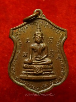 หลวงปู่อู่ทองคำ วัดเทพอาวาส ปี๒๕๑๖ เนื้อทองแดง(องค์ที่3)