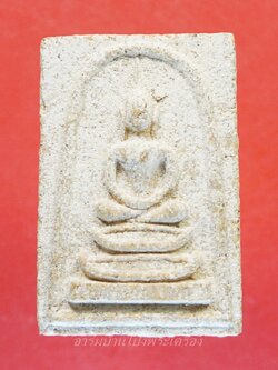 หลวงปู่ชอบ วัดเขารังเสือ สมเด็จ รุ่นพิเศษ เนื้อขาว(องค์ที่2)