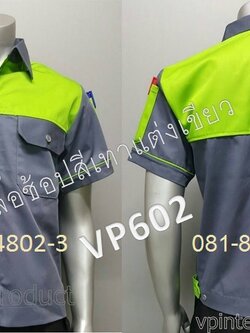 เสื้อช่าง,ราคาเสื้อช่าง,ราคาเสื้อช็อบ,เสื้อช็อบช่าง,เสื้อช็อบ02-7374802-3