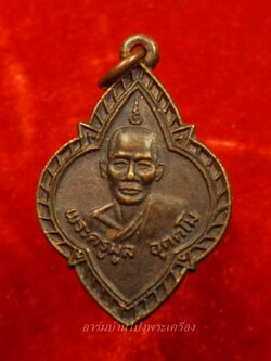 พระครูมูล วัดหนองปลาหมอ ผูกพัทธสีมา ปี๒๕๓๕ เนื้อทองแดง(องค์ที่7)