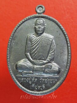 หลวงพ่อตัด วัดชายนา จ.เพชรบุรี ที่ระลึกในงานฉลองอายุ๗๕ปี ปี๒๕๔๙ เนื้อตะกั่ว(องค์ที่1)