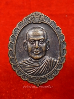 พระครูปิยสีลสาร วัดหัวหิน งานผูกพัทธสีมา ปี๒๕๓๘(องค์ที่1)