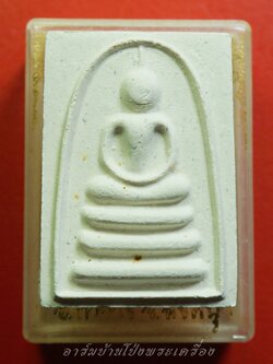 สมเด็จ หลวงพ่อแพ วัดพิกุลทอง รุ่นอายุ๙๕ปี พิมพ์ใหญ่ ฝังตระกรุดด้านล่าง(องค์ที่1)