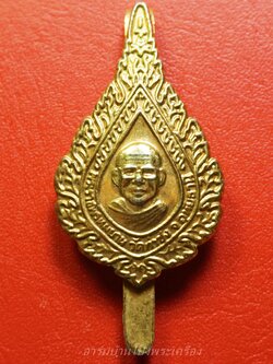 หลวงพ่อฤาษีลิงดำ วัดท่าซุง แหนบพัดยศ เนื้อกะไหล่ทอง(องค์ที่6)