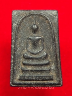 หลวงปู่บุญ วัดดอนเสลา สมเด็จ พญางิ้วดำ(องค์ที่5)