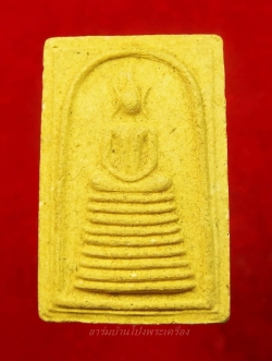 หลวงพ่อปาน วัดดอนเสลา สมเด็จ เนื้อเหลือง(องค์ที่1)