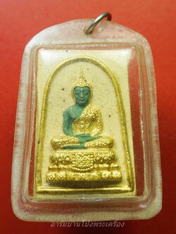 พระแก้วมรกต หลวงพ่อเล็ก วัดป่าไก่ รุ่นแรก เนื้อผง หลังยันต์ห้า เลี่ยมเดิม(องค์ที่2)