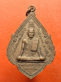 พระอาจารย์คง หลวงพ่อคง วัดโพธิ์คู่ รุ่น๑ ปี๒๕๒๐ เนื้อทองแดงรมดำ(องค์ที่23)