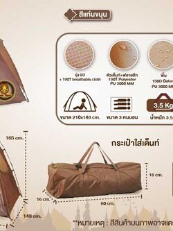 เต็นท์สนาม, เต็นท์ธุดงค์, เต็นท์วิปัสสนาปฏิบัติธรรม รุ่น TM516 New