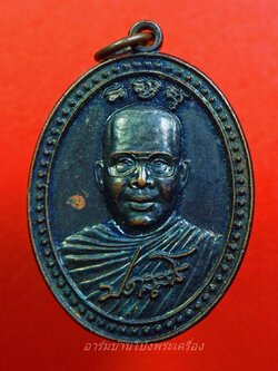 หลวงพ่อสอน วัดลาดบัวขาว รุ่นแรก เนื้อทองแดงรมดำ(องค์ที่1)