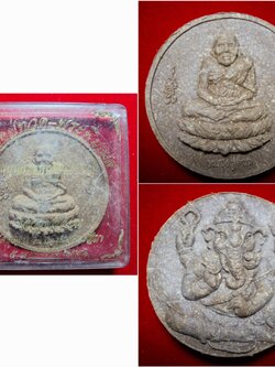 หลวงพ่อจอน วัดบุญฤทธิ์ หลวงปู่ทวด หลัง พระพิฆเนตร