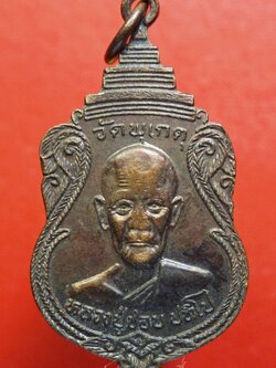 หลวงปู่ชอบ วัดเขารังเสือ ออกวัดพุเกตุ รุ่นวางศิลาฤกษ์เสาร์๕ ปี๒๕๓๙ เนื้อทองแดงรมดำ(องค์ที่1)