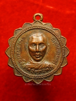 หลวงพ่อสอาด วัดหนองกลางด่าน เนื้อทองแดง(องค์ที่6)