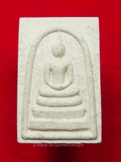 หลวงปู่แผ้ว วัดรางหมัน สมเด็จ ออกวัดสว่างชาติ(องค์ที่1)