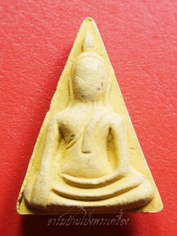 หลวงปู่แผ้ว ปวโร วัดรางหมัน พระนางพญา เนื้อผง สีเหลือง(องค์ที่3)