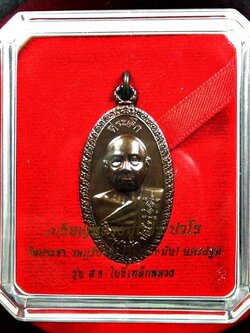 หลวงปู่แผ้ว วัดรางหมัน ใบขี้เหล็กหลวง สธ เนื้อนวะ(องค์ที่1)