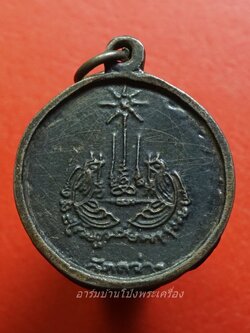 หลวงพ่อแป๊ะ วัดสว่างอารมณ์ เหรียญกลม ยันต์นกสาริกา หลังยันต์เก้าแถว(องค์ที่1)
