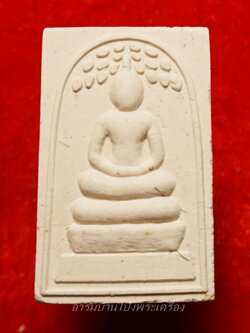 หลวงพ่อวิรัช วัดดีบอน สมเด็จปรกโพธิ์ หลังยันต์(องค์ที่1)