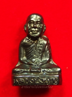 หลวงปู่บุญ วัดดอนเสลา รูปหล่อ เนื้อเมฆพัตร(องค์ที่4)