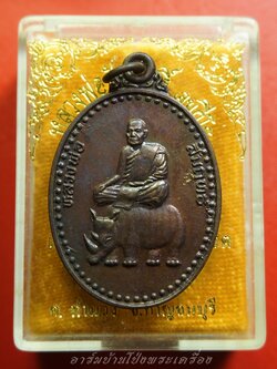 หลวงพ่อสัมฤทธิ์ วัดถ้ำแฝด รุ่นนำโชค เนื้อทองแดงรมดำ(องค์ที่3)