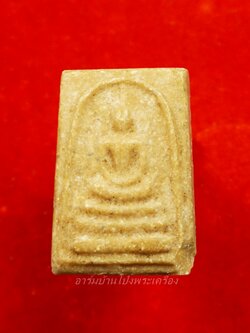 พระครูสุจิต ธรรมคุณ อาจารย์ทอง วัดหนองปลาหมอ สมเด็จ คะแนน ผงเทียนชัย(องค์ที่1)