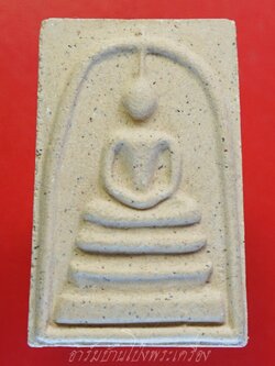 สมเด็จ หลวงพ่ออุทัย วัดเกาะตาพุด พิมพ์ใหญ่ เนื้อผง ผสมว่าน108(องค์ที่4)