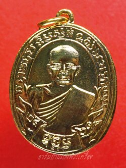 หลวงพ่อฟัก วัดบ้านโป่ง พิธีปลุกเสกพร้อมพระแก้วมรกต ปี๒๕๐๙ เนื้อกะไหล่ทอง(องค์ที่3)