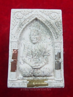หลวงพ่อสอน วัดลาดบัวขาว พระผงรูปเหมือน สีขาว เลข3060 ฝังตะกรุด เกศา(องค์ที่1)